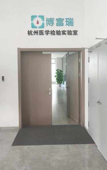 杭州博富瑞醫學檢驗實驗室有限公司 中科瑞沃實驗室汙水處理設備（bèi）安裝完成