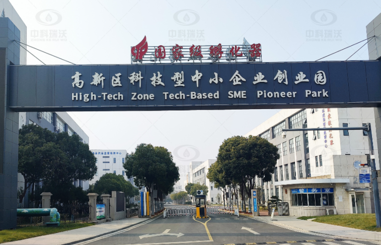 江蘇省（shěng）鹽城市鹽都區某中小企業創業園中科瑞沃實驗室汙水處（chù）理設備安裝調（diào）試完成