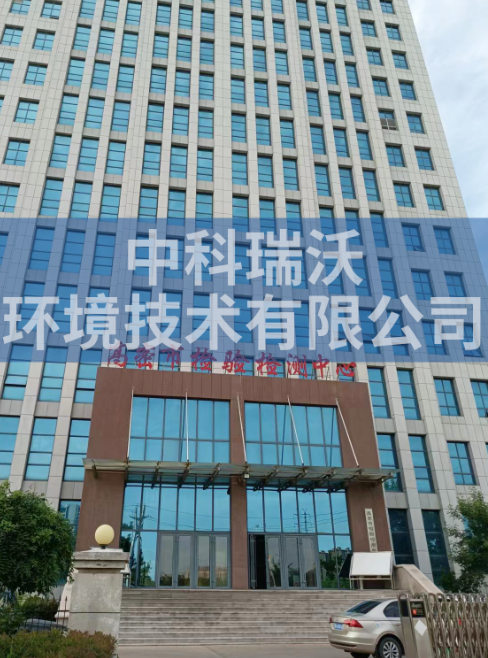 山東省濰坊市高密檢驗檢測中心實驗室汙水處理設備安裝調試完成