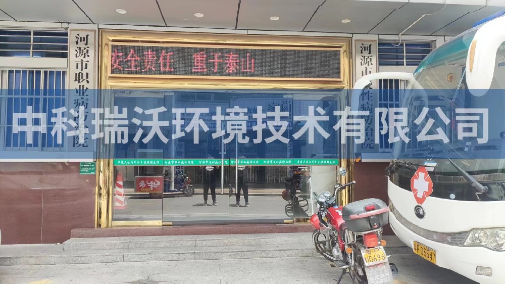 廣東省河源市（shì）慢性病防治院實驗室（shì）汙水處理設備安（ān）裝調試完成