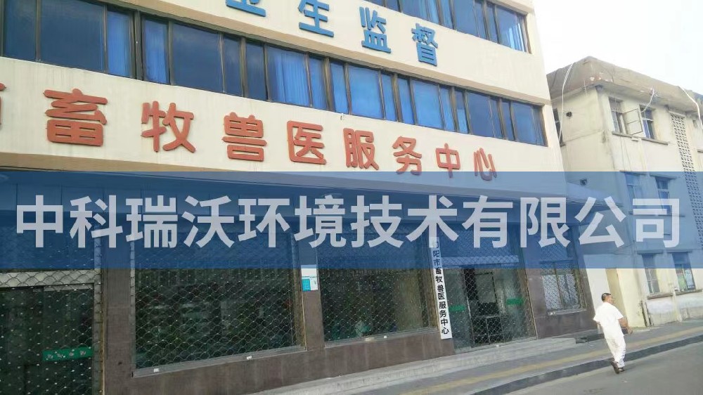 陝西安康市旬陽市畜牧獸醫服務中心醫療汙水處理設（shè）備（bèi）安裝調整完成