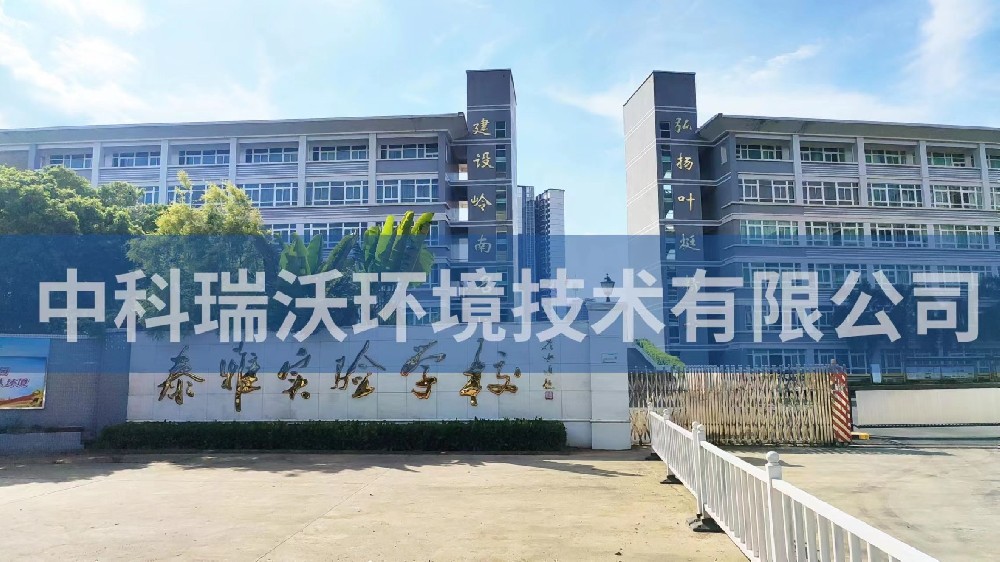 廣東省惠州市惠陽區泰雅實驗學校實驗室汙水處理設（shè）備安裝調試完成