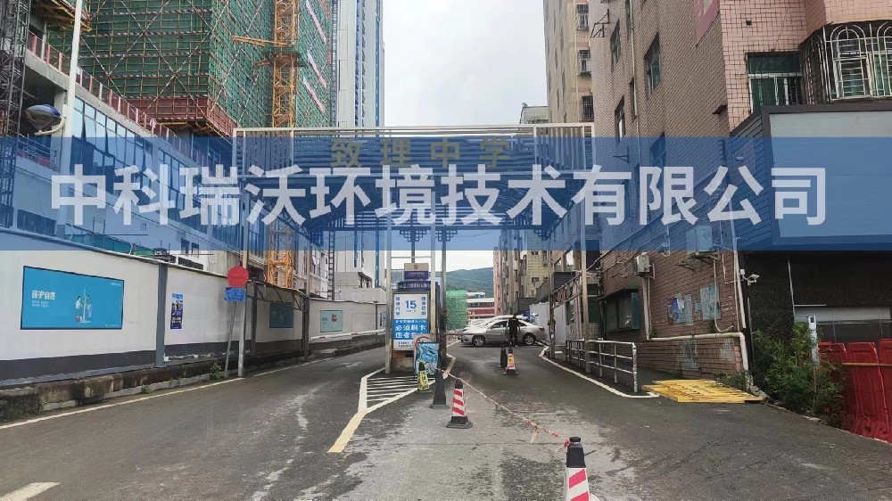 廣東省深圳市龍華區致（zhì）理中學實驗室汙水處理設備安裝調試完成